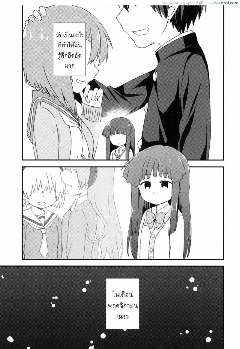 อ่านโดจิน กินข้าวเสร็จ กินกันต่อ [Shishunki (Kakuzato Yun)] Shouwa Gojuuhachinen Juuichigatsu no Koto | It was November 1983 (Higurashi no Naku Koro ni) หน้า 2