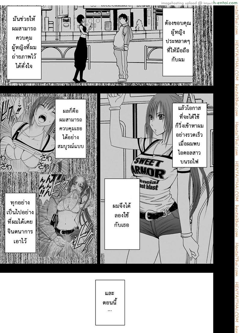 อ่านโดจิน เปิดบริสุทธิ์ สาวไอดอล 2 – สาวน้อยไม่อาจต้านไหว [Crimson (Carmine)] Virgin Idol Ch.2 หน้า 2