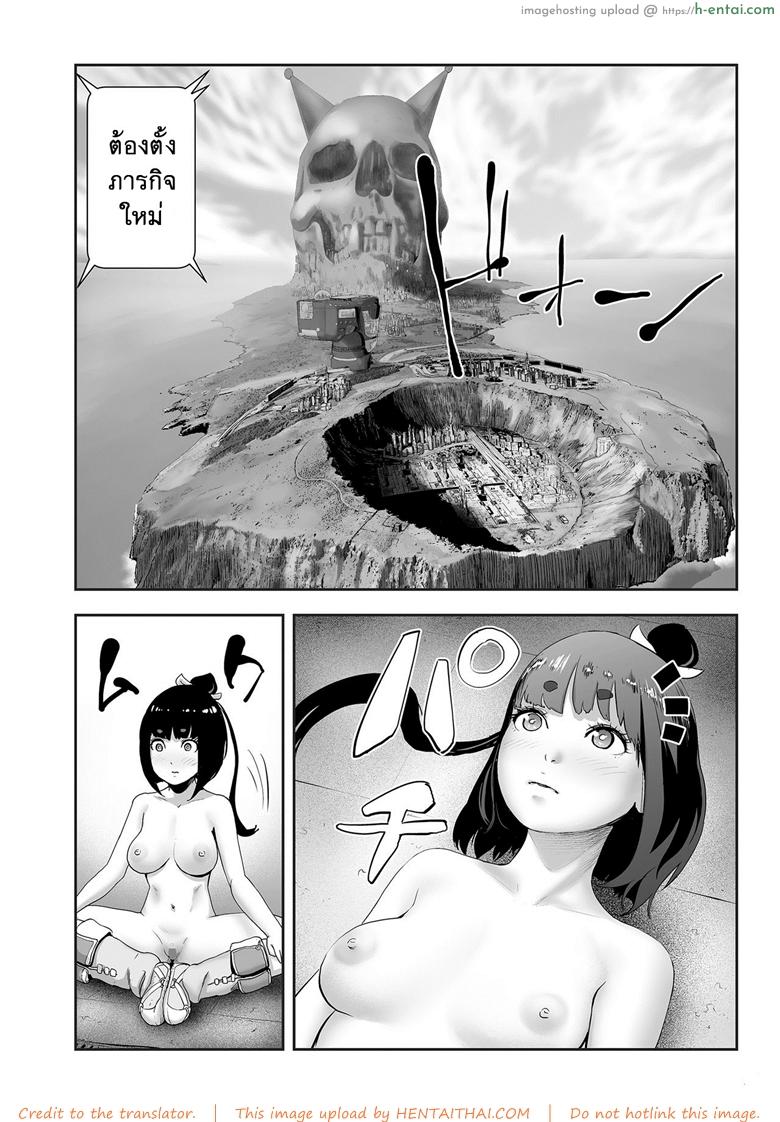 อ่านโดจิน ตำนานเจ้าหญิงโมโม่ 7 จบ – สุขด้วยกันตลอดไป [Gesundheit] Momohime | Princess Momo Ch.7 End – Happily Ever After หน้า 2