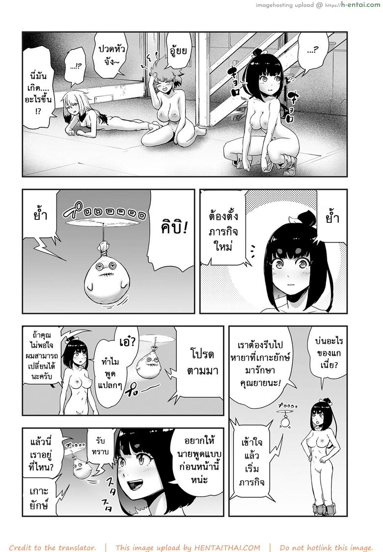 อ่านโดจิน ตำนานเจ้าหญิงโมโม่ 7 จบ – สุขด้วยกันตลอดไป [Gesundheit] Momohime | Princess Momo Ch.7 End – Happily Ever After หน้า 3