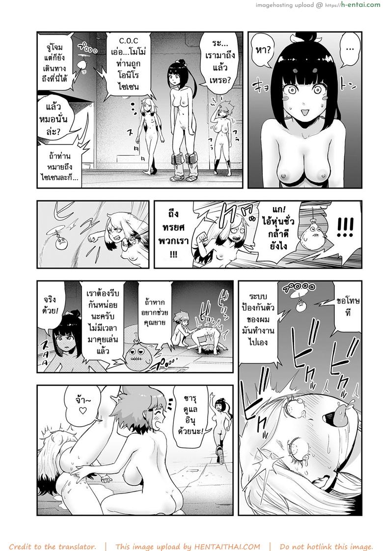 อ่านโดจิน ตำนานเจ้าหญิงโมโม่ 7 จบ – สุขด้วยกันตลอดไป [Gesundheit] Momohime | Princess Momo Ch.7 End – Happily Ever After หน้า 4