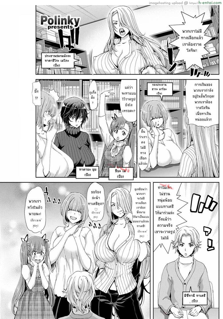 ประสบการณ์จากของจริง [Hori Hiroaki] Flag Collect