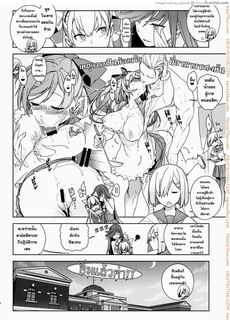 หลงสเน่ห์สาวโลลิ 2 จบ (C87) [enuma elish (Yukimi)] Little by little (Kantai Collection -KanColle-)