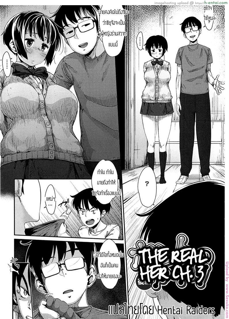 ตัวตนที่แท้จริงของเพื่อนสมัยสาวน้อย [rocket monkey] Honto no Aitsu Kouhen