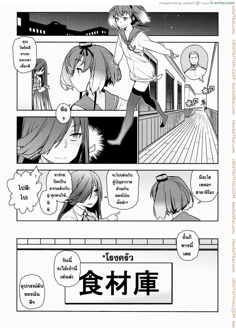 อ่านโดจิน หลงสเน่ห์สาวโลลิ 2 จบ (C87) [enuma elish (Yukimi)] Little by little (Kantai Collection -KanColle-) หน้า 2