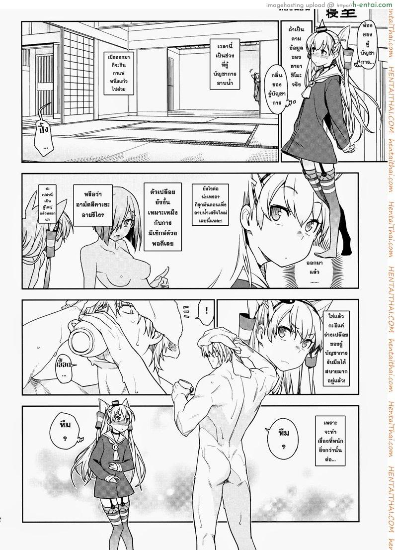 อ่านโดจิน หลงสเน่ห์สาวโลลิ 2 จบ (C87) [enuma elish (Yukimi)] Little by little (Kantai Collection -KanColle-) หน้า 3