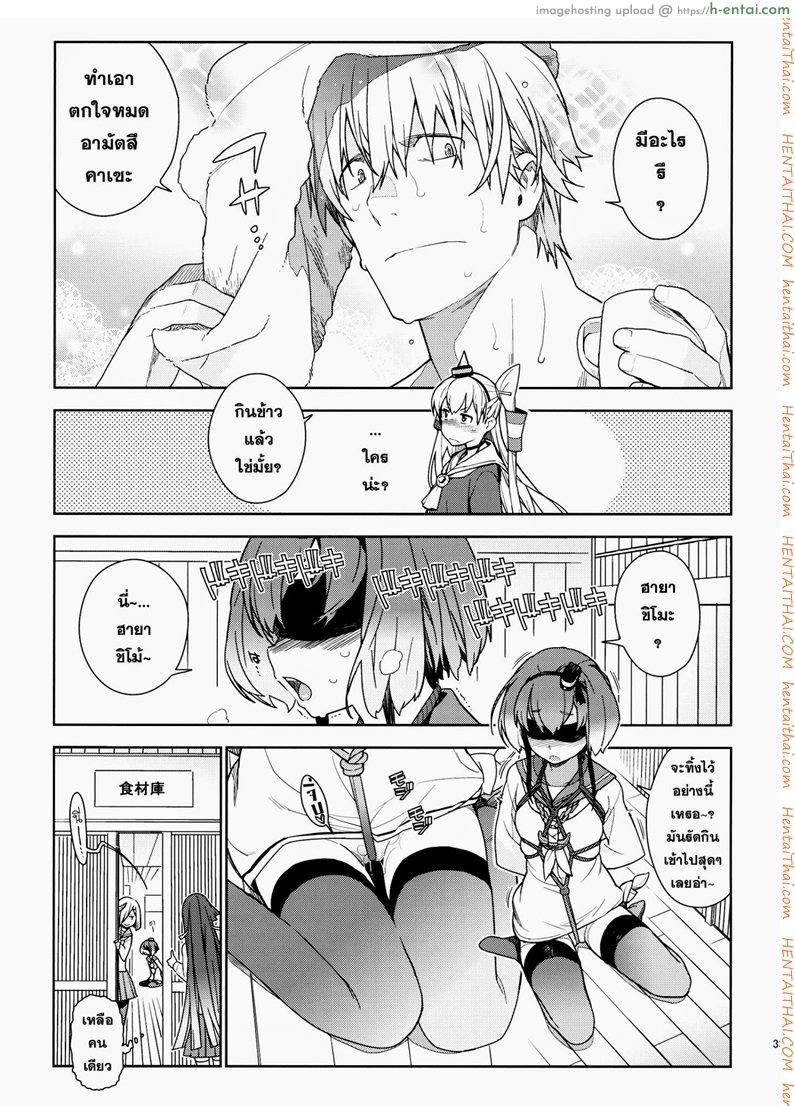 อ่านโดจิน หลงสเน่ห์สาวโลลิ 2 จบ (C87) [enuma elish (Yukimi)] Little by little (Kantai Collection -KanColle-) หน้า 4