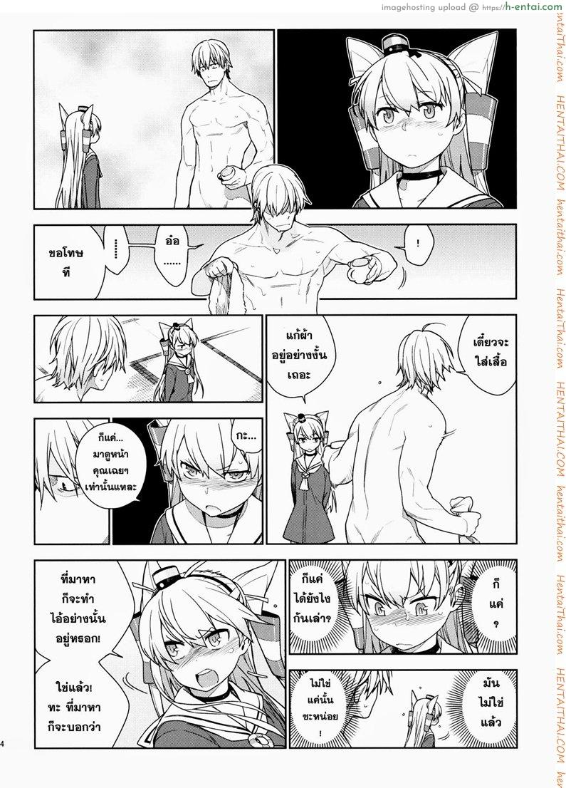 อ่านโดจิน หลงสเน่ห์สาวโลลิ 2 จบ (C87) [enuma elish (Yukimi)] Little by little (Kantai Collection -KanColle-) หน้า 5