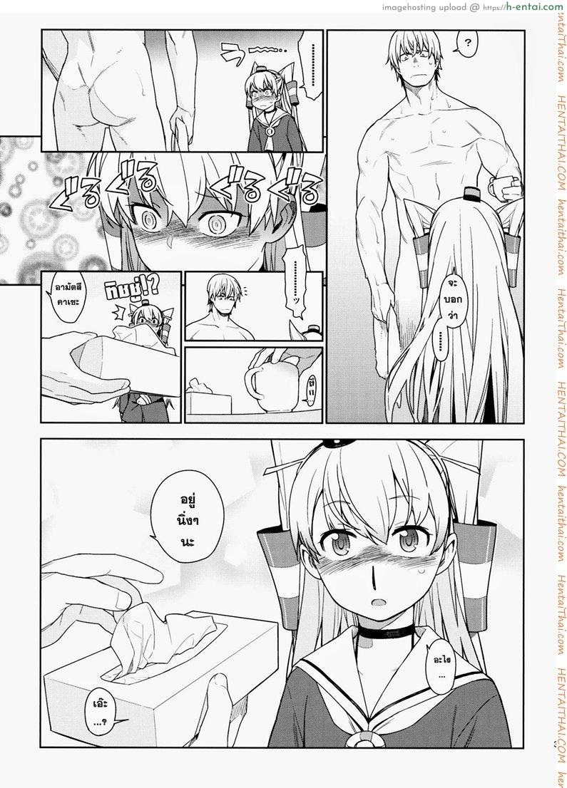 อ่านโดจิน หลงสเน่ห์สาวโลลิ 2 จบ (C87) [enuma elish (Yukimi)] Little by little (Kantai Collection -KanColle-) หน้า 6