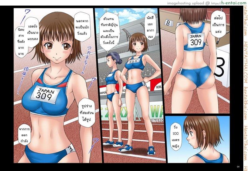 อ่านโดจิน โอลิมปิกหยุดโลก [Ether] Athlete In Stadium หน้า 4