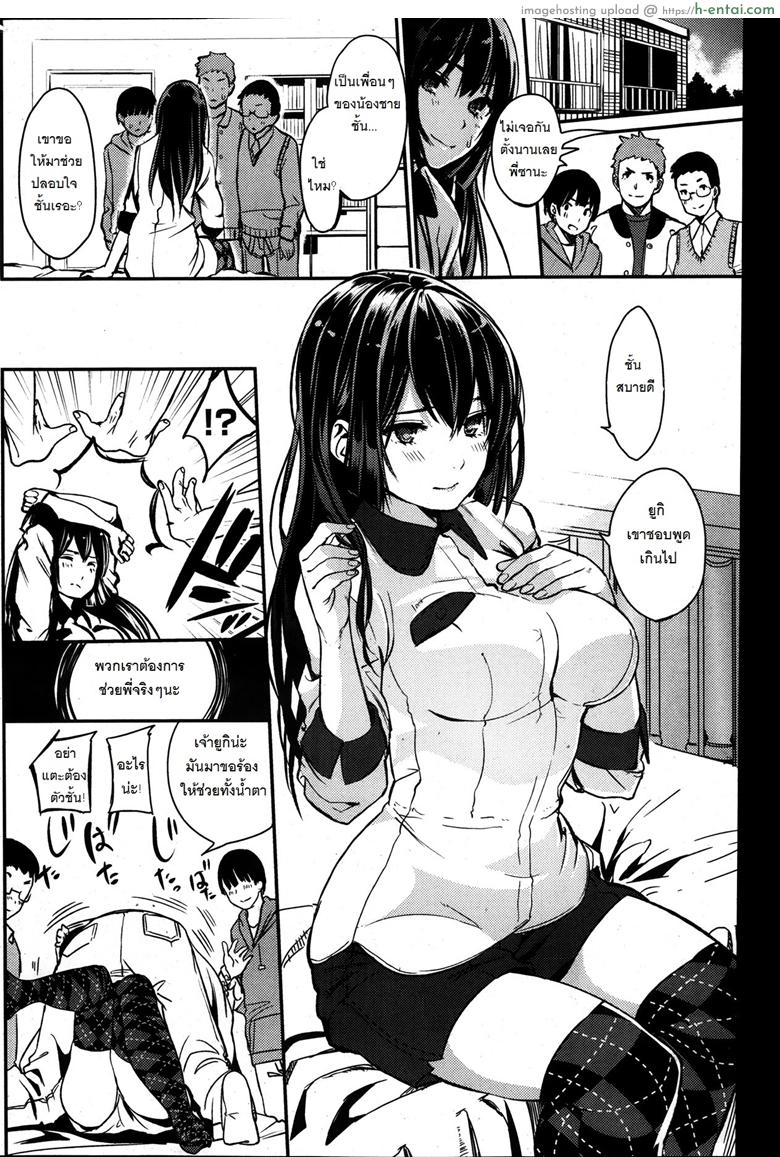 อ่านโดจิน ด้ายสีแดง [santa] Akai Ito (COMIC Kairakuten 2014-01) หน้า 2