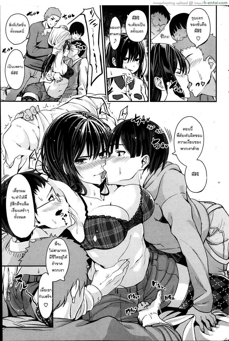 อ่านโดจิน ด้ายสีแดง [santa] Akai Ito (COMIC Kairakuten 2014-01) หน้า 3