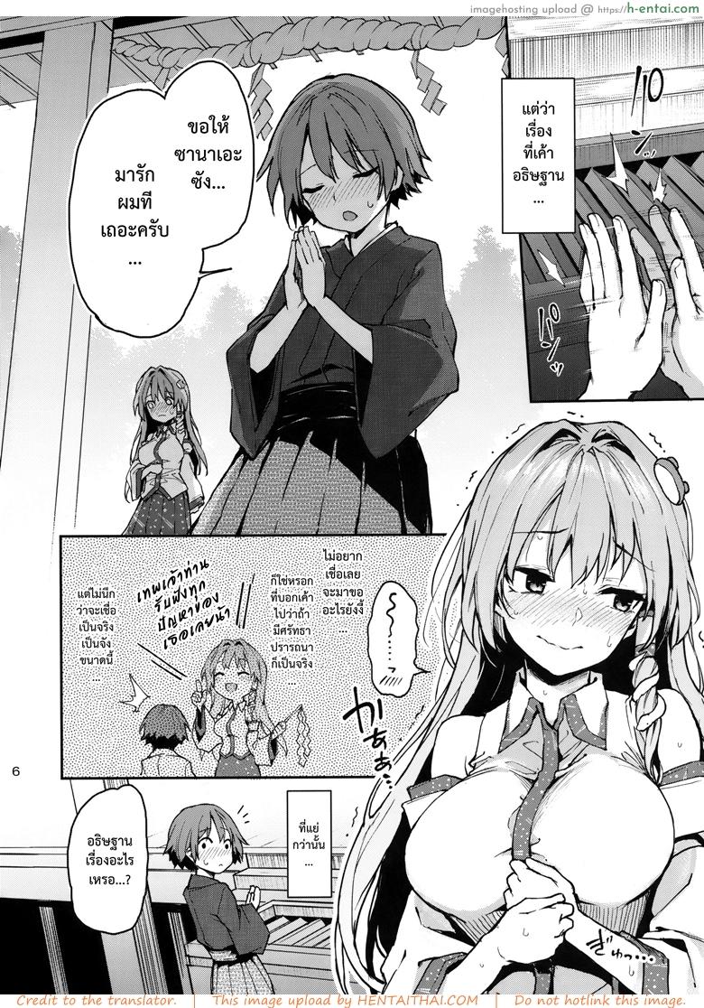 อ่านโดจิน อธิษฐานร้อยครั้งกับซานาเอะซัง (C94) [Anmitsuyomogitei (Michiking)] Ohyakudo Jouzu no Sanae-san (Touhou Project) หน้า 3