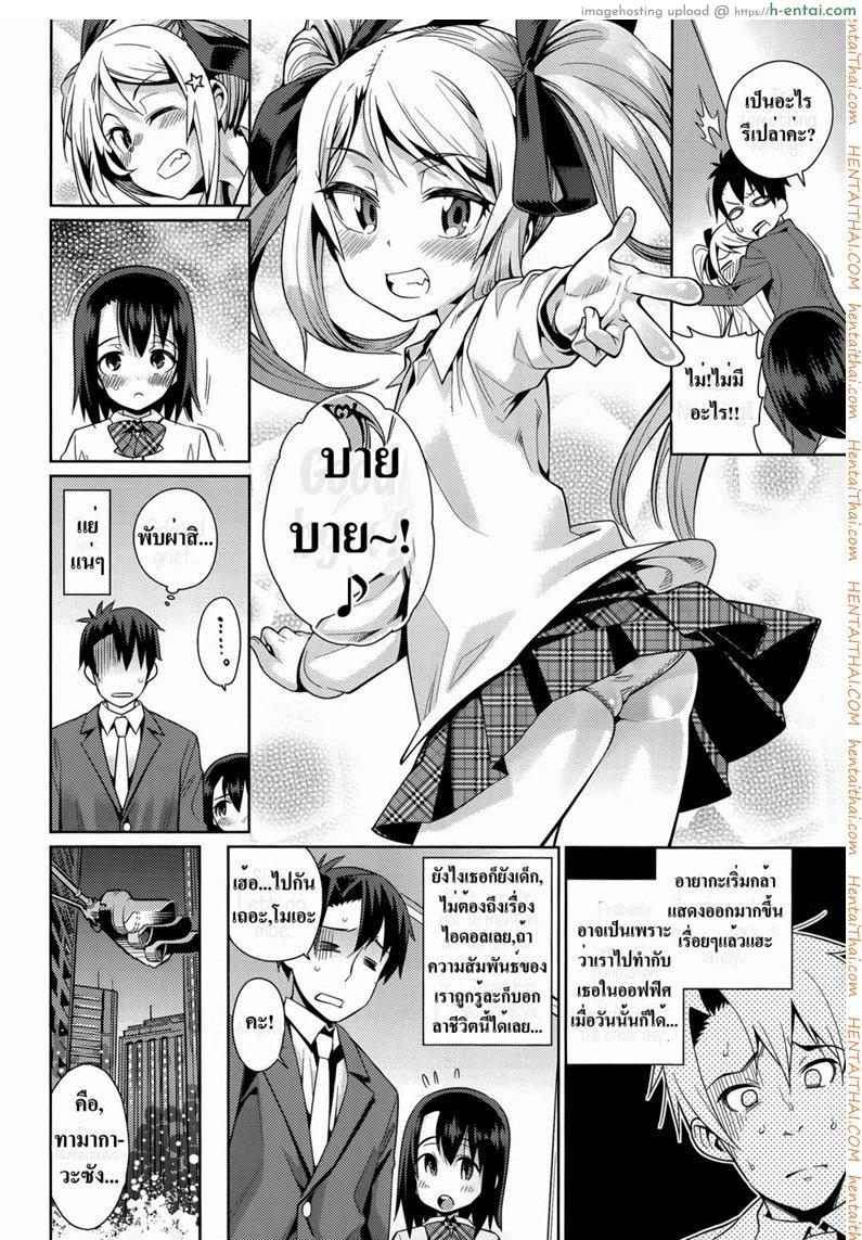 อ่านโดจิน ความรักที่ซ่อนไว้ 2 [Gengorou] Off Time Love Ch. 2 หน้า 2