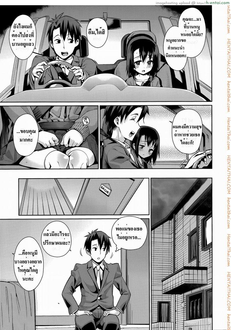 อ่านโดจิน ความรักที่ซ่อนไว้ 2 [Gengorou] Off Time Love Ch. 2 หน้า 3