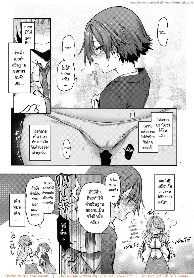 อ่านโดจิน อธิษฐานร้อยครั้งกับซานาเอะซัง (C94) [Anmitsuyomogitei (Michiking)] Ohyakudo Jouzu no Sanae-san (Touhou Project) หน้า 4