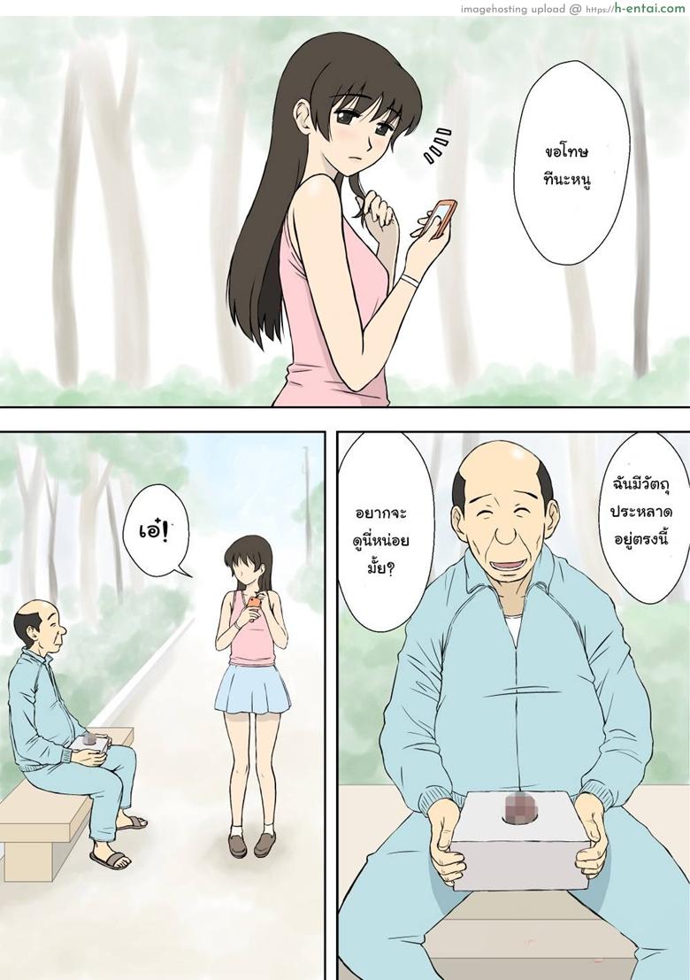 อ่านโดจิน ลุงโรคจิตกับสาวไร้เดียงสา [Urakan] Nanako-san no Anzan Kigan | The Desire of Simple Childbirth for Nanako หน้า 3