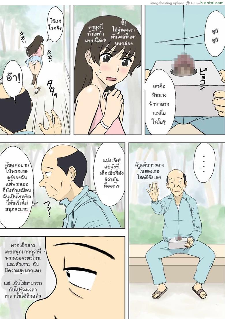 อ่านโดจิน ลุงโรคจิตกับสาวไร้เดียงสา [Urakan] Nanako-san no Anzan Kigan | The Desire of Simple Childbirth for Nanako หน้า 4