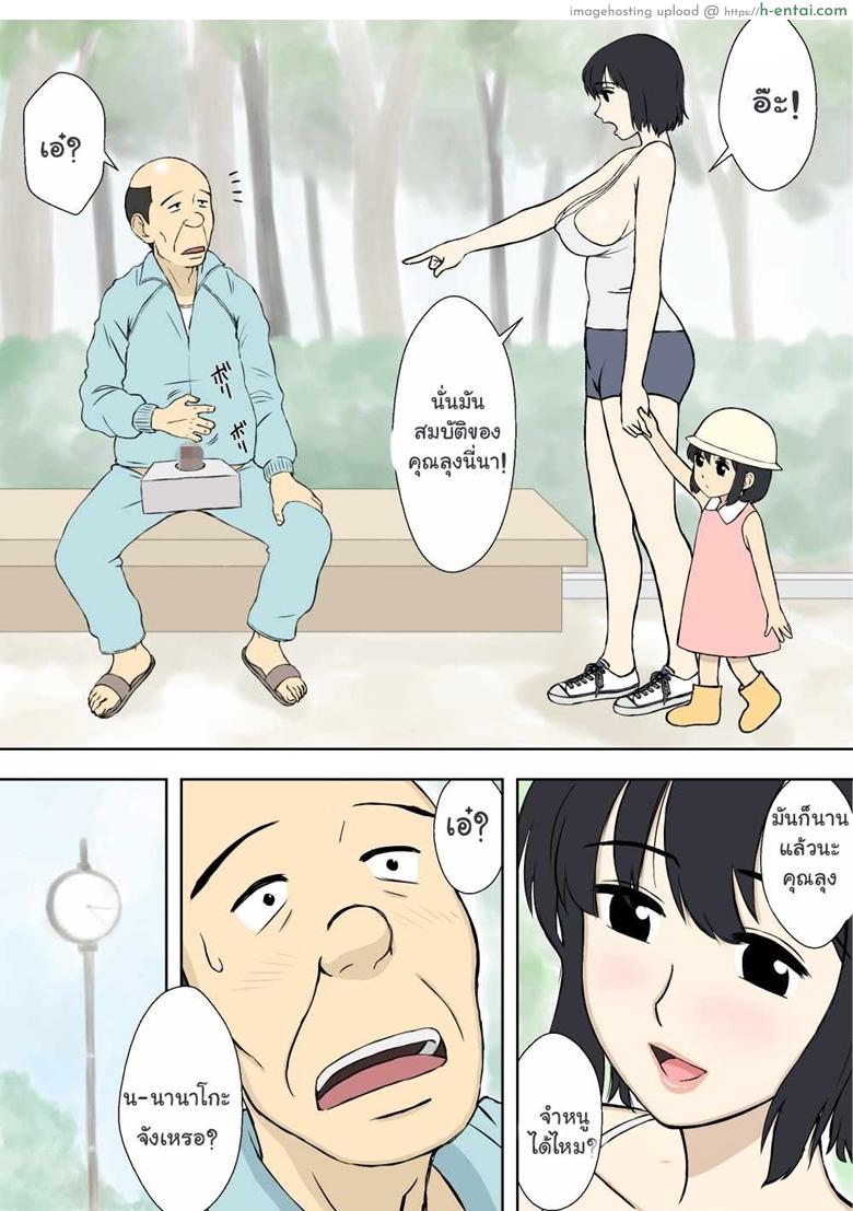 อ่านโดจิน ลุงโรคจิตกับสาวไร้เดียงสา [Urakan] Nanako-san no Anzan Kigan | The Desire of Simple Childbirth for Nanako หน้า 5