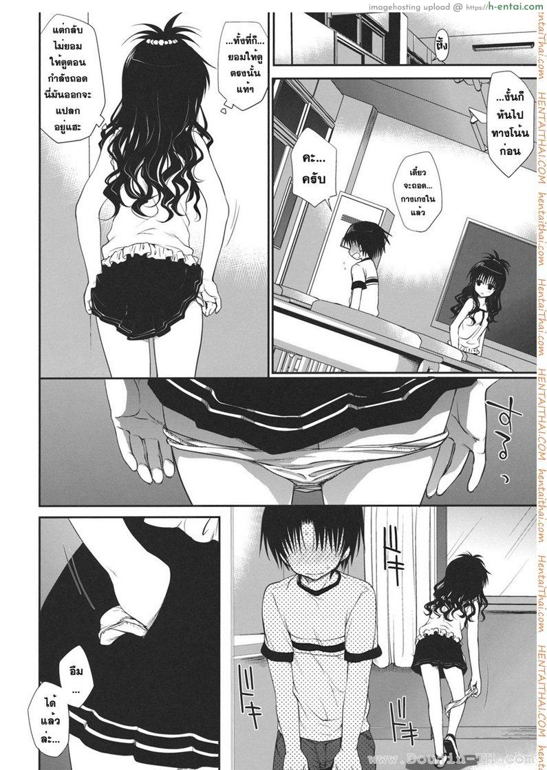 อ่านโดจิน ไม่เป็นแฟน แต่ให้เอา (C80) [Takumi na Muchi] Houkago Mikan | After-School Mikan (To LOVE-Ru) หน้า 5