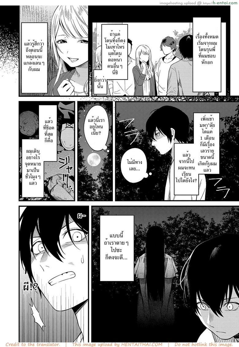 อ่านโดจิน สะดุดรักวิญญาณหลอน [Kaidouj1] Soremichi | Stray Path (COMIC Anthurium 2018-08) หน้า 2