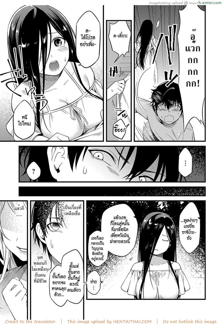 อ่านโดจิน สะดุดรักวิญญาณหลอน [Kaidouj1] Soremichi | Stray Path (COMIC Anthurium 2018-08) หน้า 3