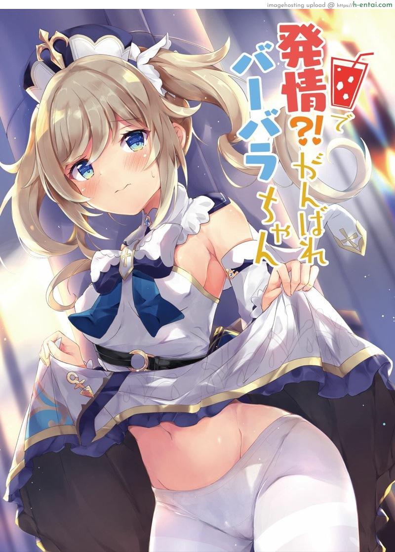 การรักษาของธาตุน้ำ [Atelier Hinata (Hinata Yuu)] Hatsujou!? Ganbare Barbara-chan | Hatsujou! Good Luck Barbara-chan (Genshin Impact)