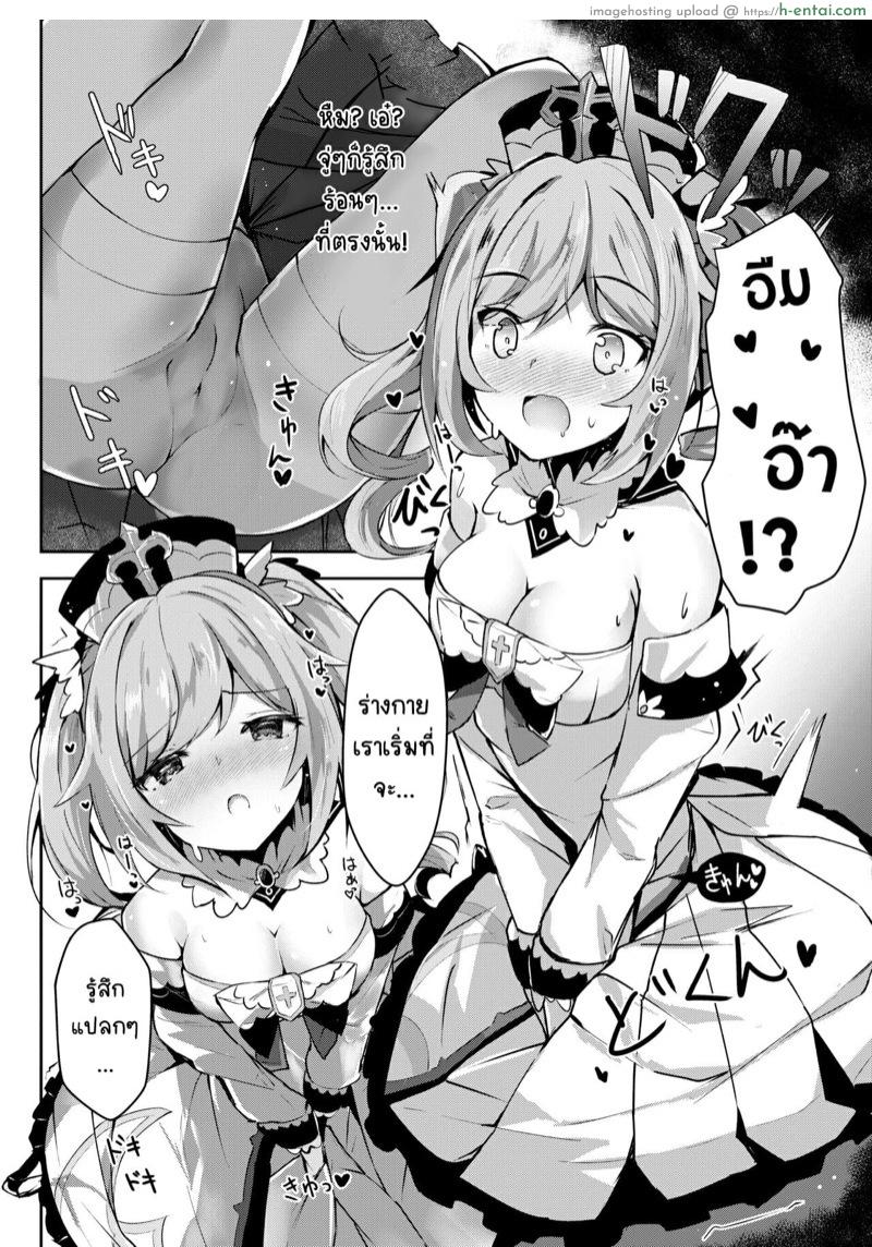 อ่านโดจิน การรักษาของธาตุน้ำ [Atelier Hinata (Hinata Yuu)] Hatsujou!? Ganbare Barbara-chan | Hatsujou! Good Luck Barbara-chan (Genshin Impact) หน้า 5