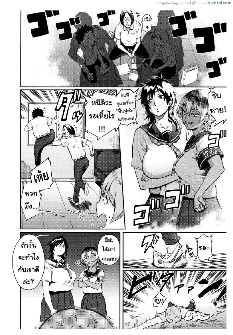 อ่านโดจิน ผู้หญิง3D มันดีตรงไหน? [Suruga Kuroitsu] Yonaoshi! Soko Made Yatte Iinkai | The Committee of Fucking for Social Reform! (Manazashi Temptation) หน้า 2