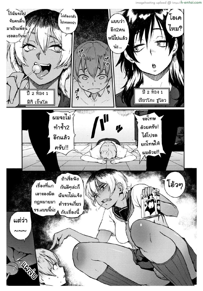 อ่านโดจิน ผู้หญิง3D มันดีตรงไหน? [Suruga Kuroitsu] Yonaoshi! Soko Made Yatte Iinkai | The Committee of Fucking for Social Reform! (Manazashi Temptation) หน้า 3
