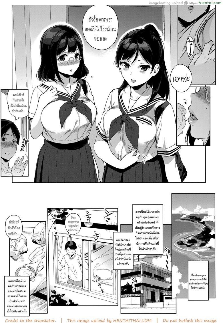 อ่านโดจิน เห็นสวรรค์อยู่รำไร [Sasamori Tomoe] Paradise Found Zenpen (COMIC HOTMiLK 2016-10) หน้า 3