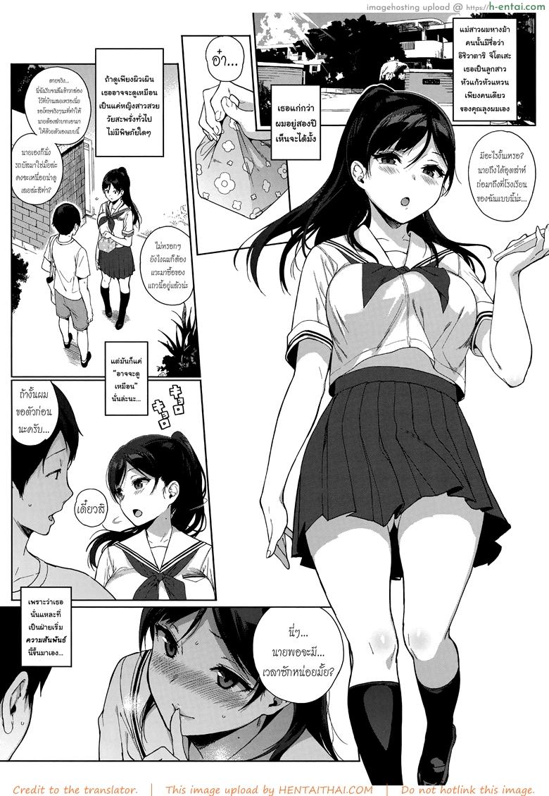 อ่านโดจิน เห็นสวรรค์อยู่รำไร [Sasamori Tomoe] Paradise Found Zenpen (COMIC HOTMiLK 2016-10) หน้า 4