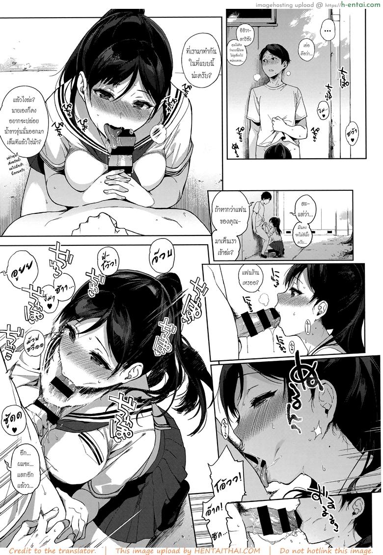 อ่านโดจิน เห็นสวรรค์อยู่รำไร [Sasamori Tomoe] Paradise Found Zenpen (COMIC HOTMiLK 2016-10) หน้า 5