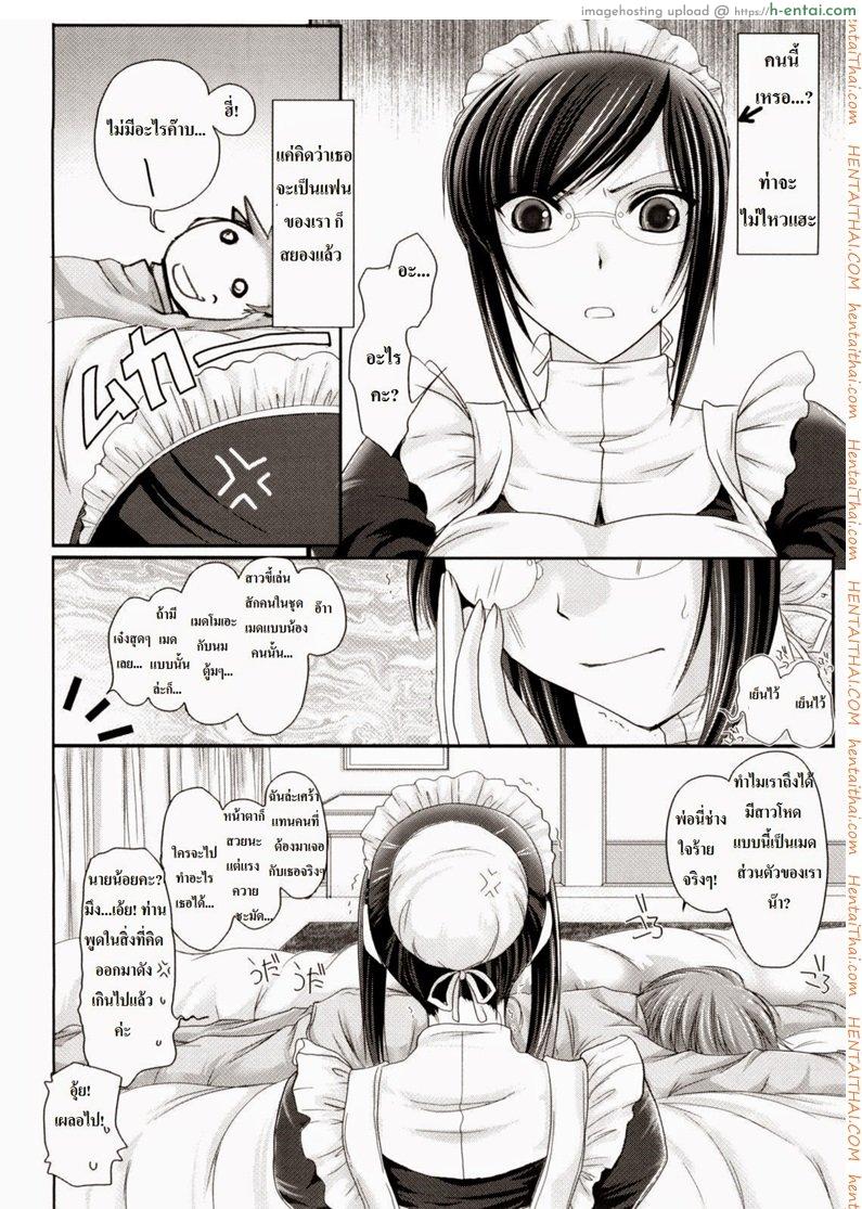 อ่านโดจิน เมดส่วนตัวของผมเปี๊ยนไป๋ [Kizuki Aruchu] Kahenshiki Maid – Part 1 หน้า 4