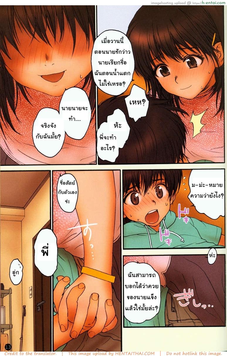 อ่านโดจิน วันหยุดยาวสุดเสียว (C70) [Mieow (Rustle)] Lolicon Special หน้า 4