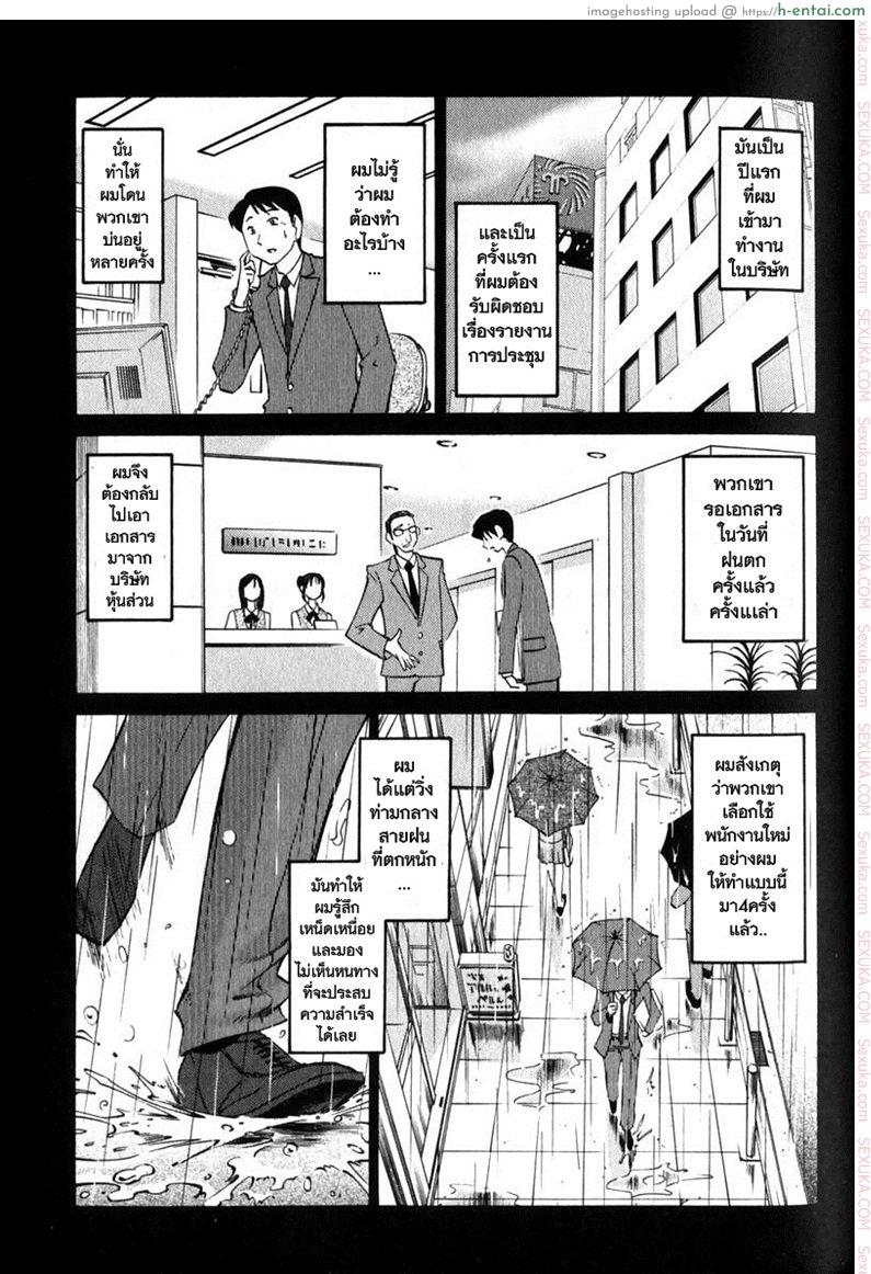 แม่ยายที่รัก 4 – ไม่ใช่ผู้หญิง [Tsuyatsuya] Hadaka no Kusuriyubi Ch.4