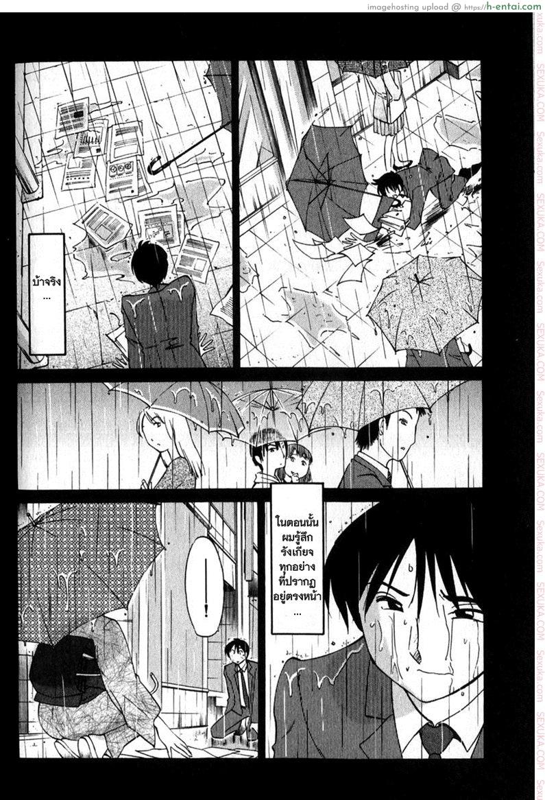 อ่านโดจิน แม่ยายที่รัก 4 – ไม่ใช่ผู้หญิง [Tsuyatsuya] Hadaka no Kusuriyubi Ch.4 หน้า 2