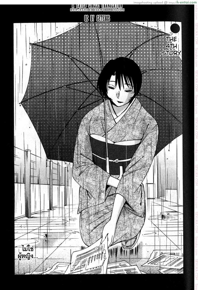 อ่านโดจิน แม่ยายที่รัก 4 – ไม่ใช่ผู้หญิง [Tsuyatsuya] Hadaka no Kusuriyubi Ch.4 หน้า 3