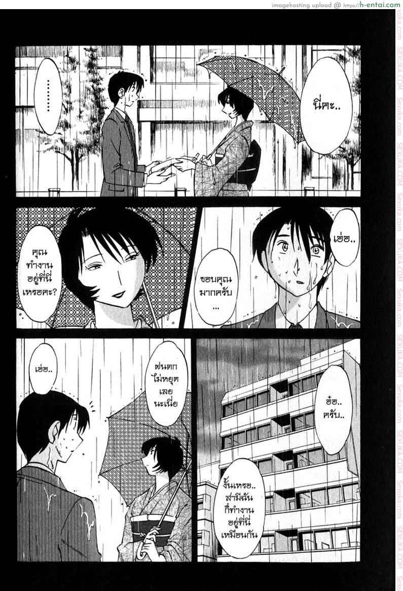 อ่านโดจิน แม่ยายที่รัก 4 – ไม่ใช่ผู้หญิง [Tsuyatsuya] Hadaka no Kusuriyubi Ch.4 หน้า 4