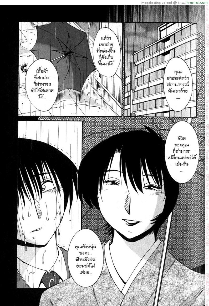 อ่านโดจิน แม่ยายที่รัก 4 – ไม่ใช่ผู้หญิง [Tsuyatsuya] Hadaka no Kusuriyubi Ch.4 หน้า 5