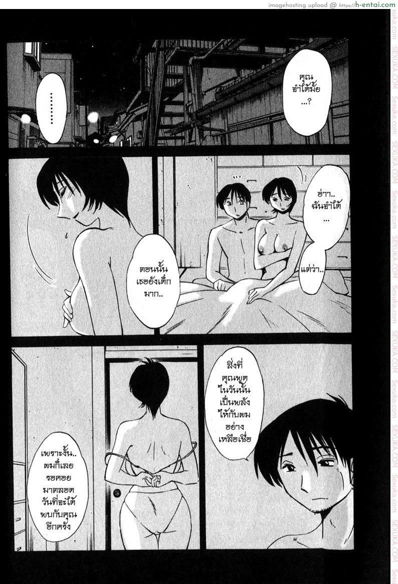 อ่านโดจิน แม่ยายที่รัก 4 – ไม่ใช่ผู้หญิง [Tsuyatsuya] Hadaka no Kusuriyubi Ch.4 หน้า 6