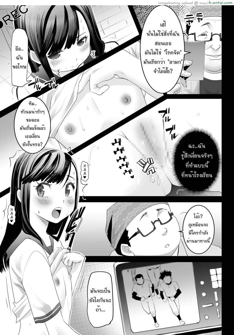 อ่านโดจิน เสียคน 3 – สาวน้อยไม่ดี [Jiei C1ON-Ri (sakura muni)] Aoi Tsubomi ga Saku Mae ni – Before the Green Bud Sprouts [Translate Thai by Tomkung_54] – 3 หน้า 3