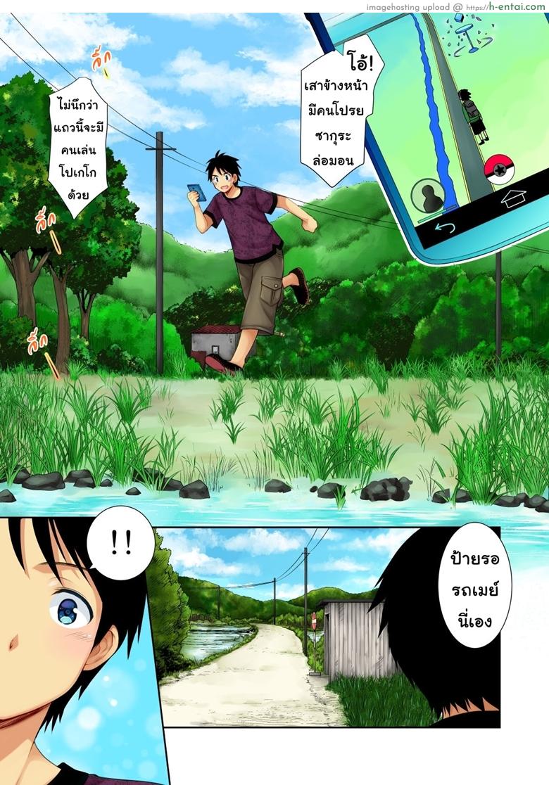 อ่านโดจิน โปเกโก! (C90) [Imomuya Honpo – Singleton (Azuma Yuki)] Tsurarete GO! (Pokémon GO) หน้า 2