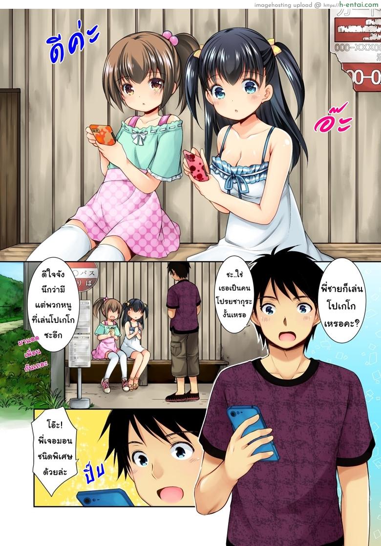 อ่านโดจิน โปเกโก! (C90) [Imomuya Honpo – Singleton (Azuma Yuki)] Tsurarete GO! (Pokémon GO) หน้า 3