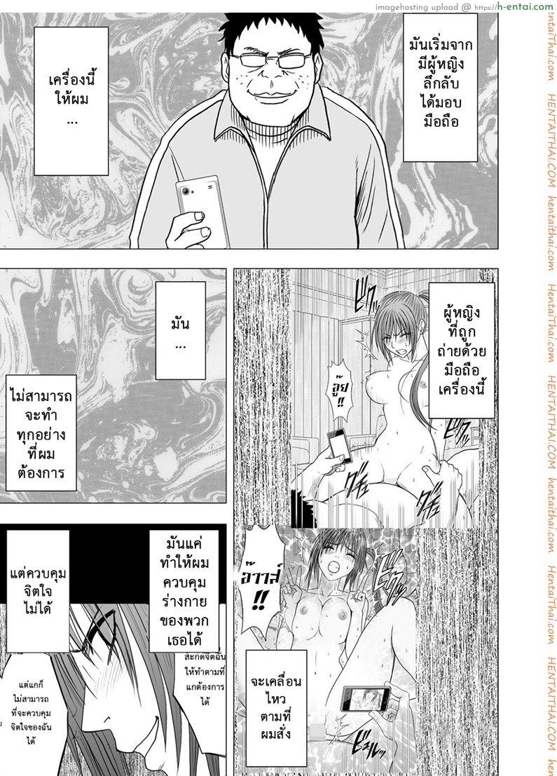 อ่านโดจิน เปิดบริสุทธิ์ สาวไอดอล 4 – ความอัปยศ ของทีมข่าวเช้า [Crimson (Carmine)] Virgin Idol Ch.4 หน้า 2