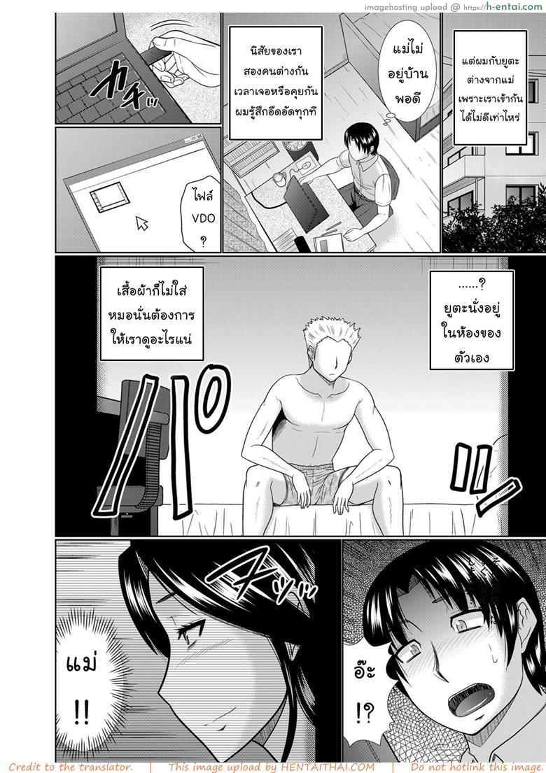 อ่านโดจิน อยากได้แม่เป็นเมีย [Hatakeyama Tohya] Kanojo ga Hahaoya Dattara | If My Girlfriend is a Mother… หน้า 2