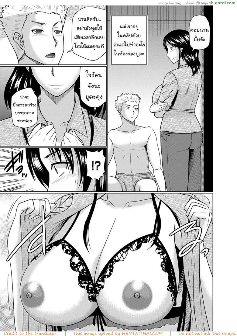 อ่านโดจิน อยากได้แม่เป็นเมีย [Hatakeyama Tohya] Kanojo ga Hahaoya Dattara | If My Girlfriend is a Mother… หน้า 3