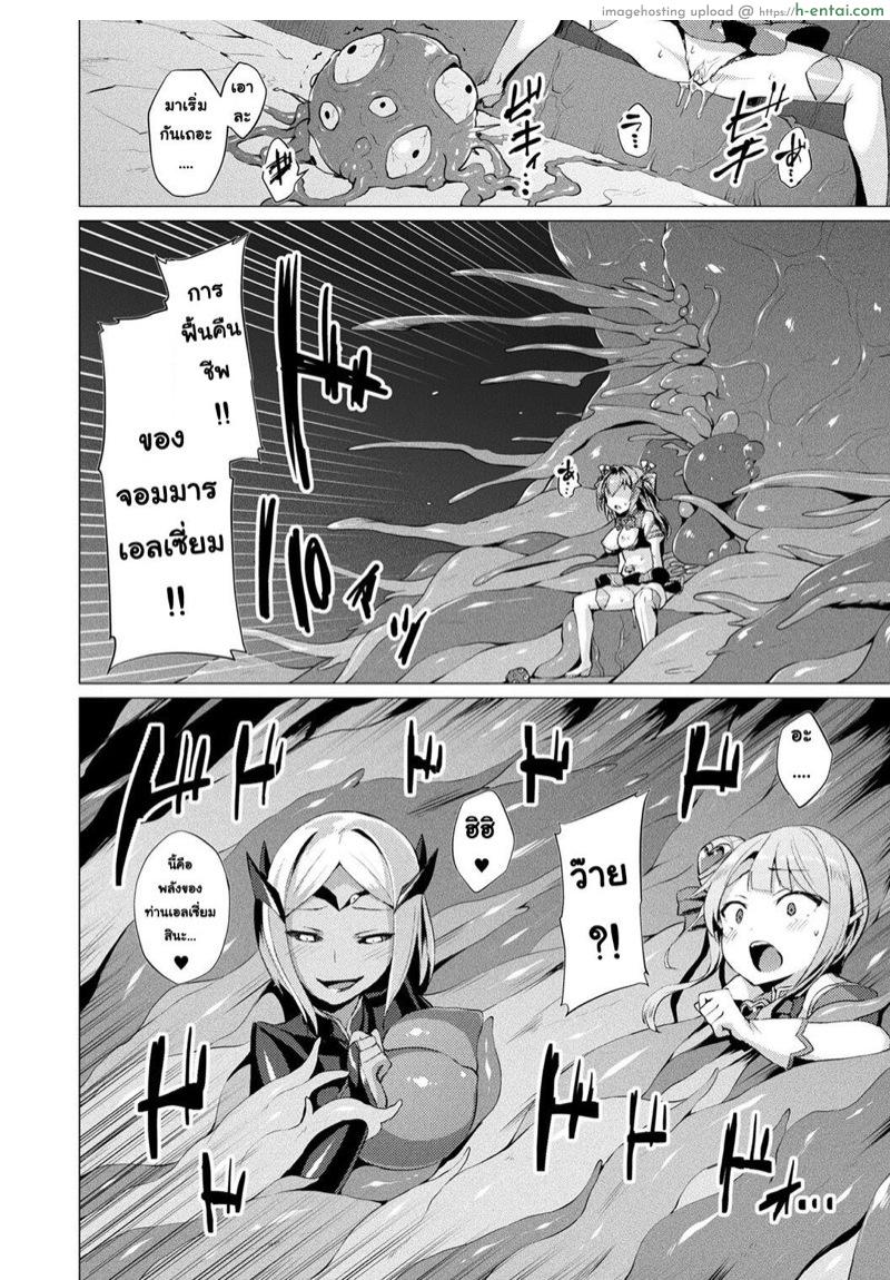 อ่านโดจิน ตัวแทนแห่งความรัก 5 – ผู้นำแห่งเหล่าภูติความรัก เอลเชี่ยมถือกำเนิน [satou kuuki] Aisei Tenshi Love Mary | The Archangel of Love, Love Mary Ch.5 หน้า 3