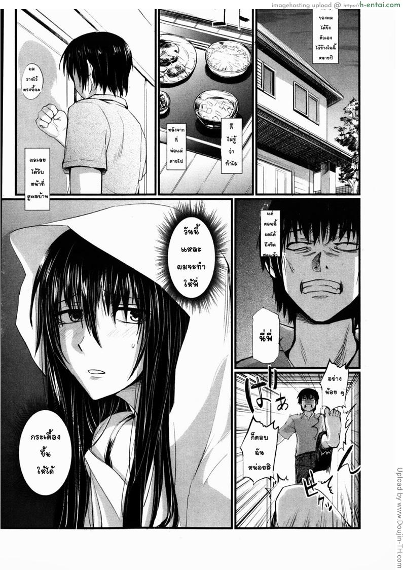 ออกมาเหอะนะพี่สาว Shut-in sister