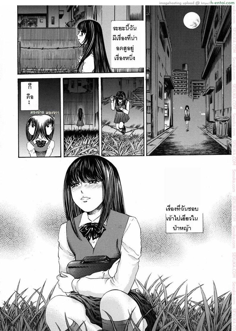 อ่านโดจิน ใต้เงาจันทร์ [Persona] Boringelife หน้า 2